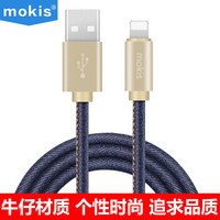 摩奇思(mokis)牛仔苹果数据线iphoneXS/MAX/XR/8/7/6plus/5充电线 1.2米 土豪金