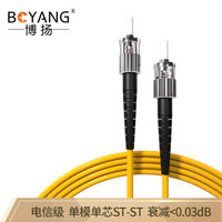 博扬（BOYANG）BY-5221SM 电信级光纤跳线st-st 5米 单模单芯 低烟无卤环保网线光纤线 收发器尾纤