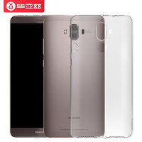 毕亚兹(BIAZE) 华为Mate9手机壳/保护套 全包防摔透明软壳 清爽系列 JK62-透明白