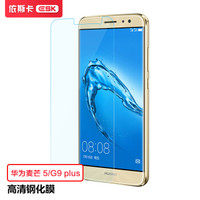 ESK 华为麦芒5钢化膜 全玻璃膜 隐形不顶壳 麦芒5手机膜 屏幕保护非水凝膜防爆贴膜非全屏 JM204