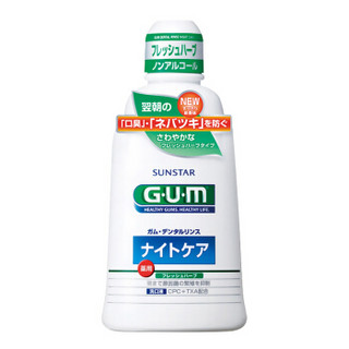 全仕康 GUM 齿科用牙周夜间护理漱口水（香草薄荷）450ml(日本原装进口)