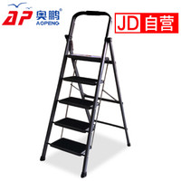 奥鹏 家用五步梯折叠梯子室内加厚人字梯1555B