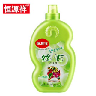 恒源祥丝毛净真丝洗涤剂丝绸桑蚕丝专用洗衣液中性护色柔顺清洗剂洗衣液无磷配方580ml 报价价格评测怎么样 什么值得买