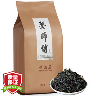 馨师傅 茶叶 红茶 武夷金骏眉 200g