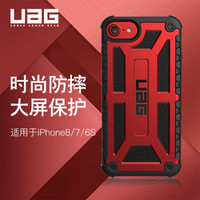 UAG 苹果 iPhone8/7/6S 通用(4.7英寸屏) 防摔手机壳/保护套 尊贵系列  限量炫彩中国红