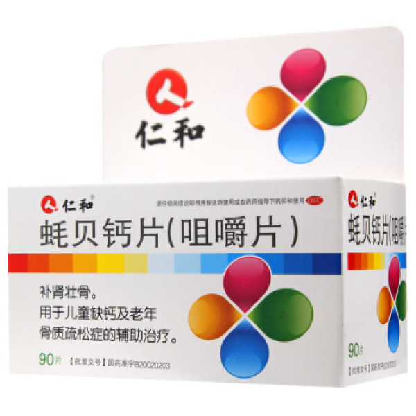 仁和 蚝贝钙片 咀嚼片 90片/盒 儿童补钙 老年骨质疏松
