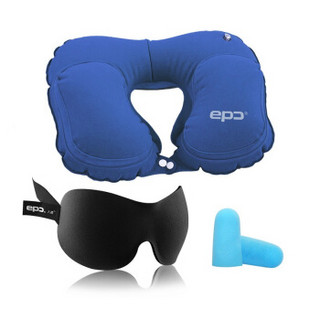 EPC 旅行套装 充气枕头 睡眠眼罩 户外便携 旅游用品 旅行套装送耳塞（耳塞颜色随机）