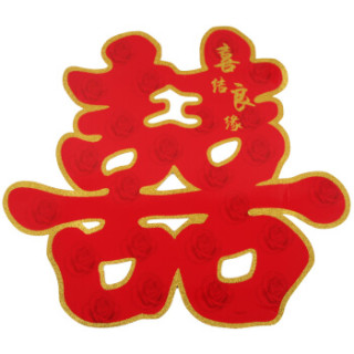 青苇 喜字 结婚庆祝 金边贴大门 2个装 加大80cm