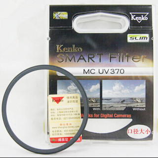 MC UV370  77mm