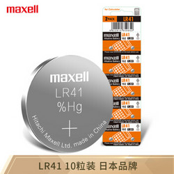 麦克赛尔（Maxell） LR41/192/392/L736/AG3 1.5V电池10粒 *2件