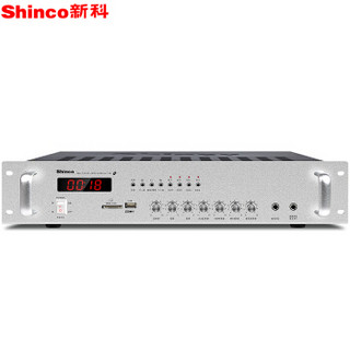 新科（Shinco）AV-106 定压定阻功放机 吸顶喇叭音响公共广播蓝牙功放