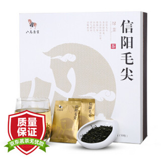 八马茶业 茶叶 绿茶2019年新茶 信阳毛尖新茶礼盒 200g