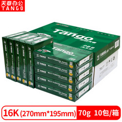 TANGO 天章 新绿天章 16K复印纸 70g 500张/包 10包装