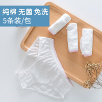 欣沁 一次性内裤棉质内档 女士双档纸内裤 女款5条独立装M码旅游出差内裤QL-38M