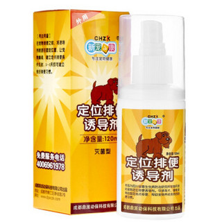 新宠之康 排便诱导液 定位排便诱导剂120ml