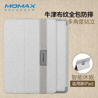 摩米士（MOMAX）苹果新iPad保护套9.7英寸2017款iPad7保护壳 牛津布纹多角度旋转 白色