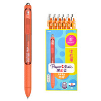 缤乐美（Paper Mate）意趣速干中性笔 签字笔P1 0.5MM阳光橙12支装