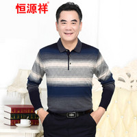 恒源祥 针织衫 条纹长袖简约翻领针织T恤毛衣 藏青 170/88A