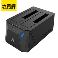 大黄蜂 BUMBLEBEEUSB3.0移动硬盘盒 2.5/3.5英寸SSD/HDD双盘位外置SATA底座 高速脱机克隆拷贝 D-3028BK