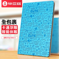 毕亚兹 苹果iPad Mini4保护套 迷你4代平板电脑保护后外壳 轻薄防摔 智能休眠皮套 可爱卡通小魔女 PB47-蓝色