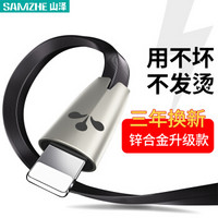 山泽 苹果数据线 X/XS/8/7手机充电器线电源线 1.8米 黑色 IPhoneXS/Max/XR/6/6s/7P/8Plus/ipad