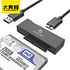 大黄蜂 USB3.0转SATA3转换器易驱线SSD/HDD通用硬盘转接线支持SATA光驱带电源D-1099