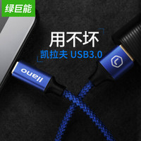 绿巨能（llano）Type-C数据线 usb3.0 3A快充 适用小米6/5s/华为p9/荣耀9/8/v8 乐视2 坚果 魅族等手机充电线