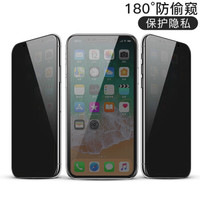 瓦力（VALEA） 苹果X/XS钢化膜 iPhone x/xs钢化膜全屏3D曲面手机防窥贴膜 黑色