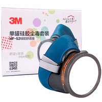 3M HF-52硅胶防毒面具喷油漆专用防护口罩防化工粉尘异味气体面罩