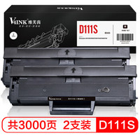 V4INK维芙茵 m2071硒鼓易加粉2支装(三星打印机硒鼓三星mlt-d111s墨盒M2071FH m2071w粉盒m2021w)