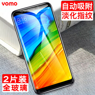 YOMO 小米 红米5plus钢化膜 手机贴膜 保护膜 防刮防爆玻璃贴膜 非全屏覆盖-0.3mm