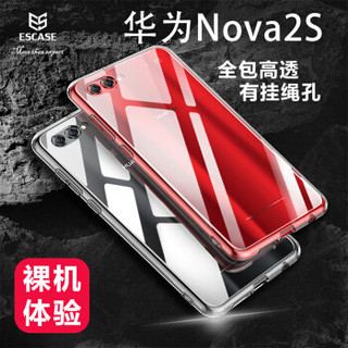 ESCASE 华为NOVA2S手机壳 华为NOVA2S手机套 华为保护套 防摔全包/软壳硅胶（有挂绳孔）透明