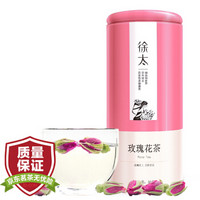 徐太 茶叶 花草茶 玫瑰花茶 原产平阴玫瑰花  50g/罐