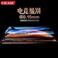 ESCASE 苹果iPhoneX/Xs钢化膜 苹果钢化膜手机贴膜吃鸡王者荣耀游戏紫光玻璃0.15MM厚进口玻璃不碎边 ES06+