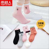 南极人 袜子女休闲棉袜女士短袜防脱运动休闲中筒袜5双混色礼盒装NJRZTW 女-可爱猫咪-均码