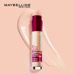 美宝莲 MAYBELLINE橡皮擦遮瑕笔 110 6ml *3件