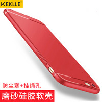 KEKLLE 苹果iPhone 6s Plus/6 Plus手机壳/保护套 全包硅胶磨砂防摔轻薄软壳男女款-不漏标 5.5英寸 中国红