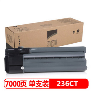 班图 TSH-236CT 适用夏普AR1808S复印机粉盒2008D 2308 2328碳粉236 MX-235CT墨粉