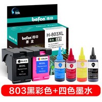 befon 得印 803墨盒黑彩套+四色墨水套(适用惠普HP Deskjet1112/2132/1111/2131/F6V21AA/F6V20AA)