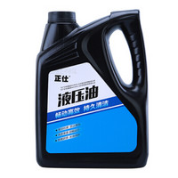 正仕 46#液压油 3.5L