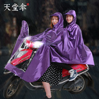 天堂双人雨披电瓶车雨衣电动车摩托车牛津材质车披雨具 J23117 4#紫色 均码