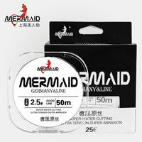 美人鱼（Mermaid）上海美人鱼鱼线德国进口原丝鱼线竞技钓鱼线主线子线50米 子系2.5