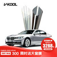 威固（V-KOOL）汽车贴膜 威尚组合 玻璃隔热膜 太阳膜 珍威V8 + 致尚168 SUV全车套装 含施工 汽车用品