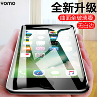 YOMO 苹果7/8钢化膜 iPhone8/7手机膜 全玻璃自动吸附全屏覆盖无白边高清玻璃保护膜-黑色