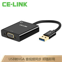 CE-LINK USB3.0转VGA转换器 USB外置显卡 自带内存 笔记本台式电脑USB转投影仪 1917