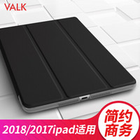 VALK ipad2018保护套9.7英寸 新ipad保护套 平板电脑保护壳 全包轻薄防摔黑色