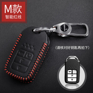 乔氏（Qiaoshi） 本田汽车真皮钥匙包 适用凌派九代雅阁杰德奥德赛钥匙套 智能四键M款-红线
