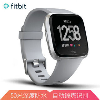 Fitbit Versa运动智能手表NFC 健身防水 蓝牙可通话 自动锻炼识别 音乐存储 来电短信微信提醒 银色