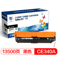 倍方CE340A大容量黑色硒鼓（适用于惠普HP M775/M775dn/M775f/M775z HP651A
