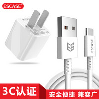 ESCASE 小米充电器华为充电头适用原装手机数据线Type-c荣耀三星s8锤子套装线充快充1米安卓USB单口C01版白